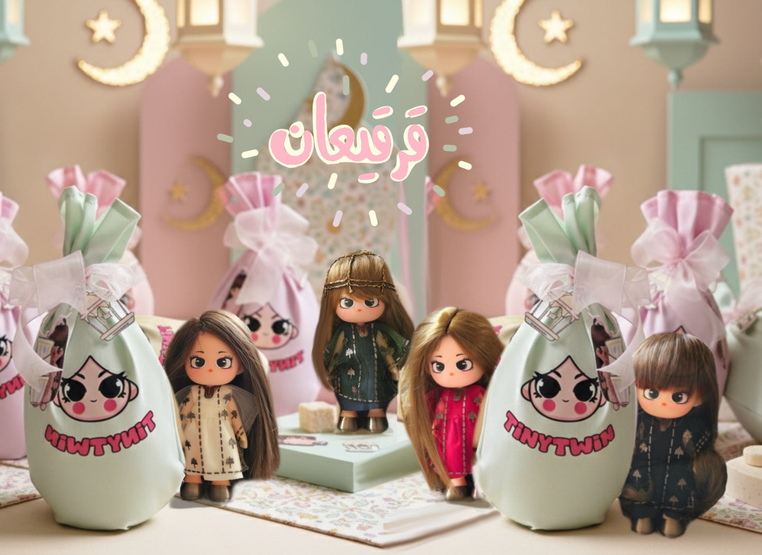 باكيج قرقيعان TinyTwin – مجموعة نجدية (٦ دمى)